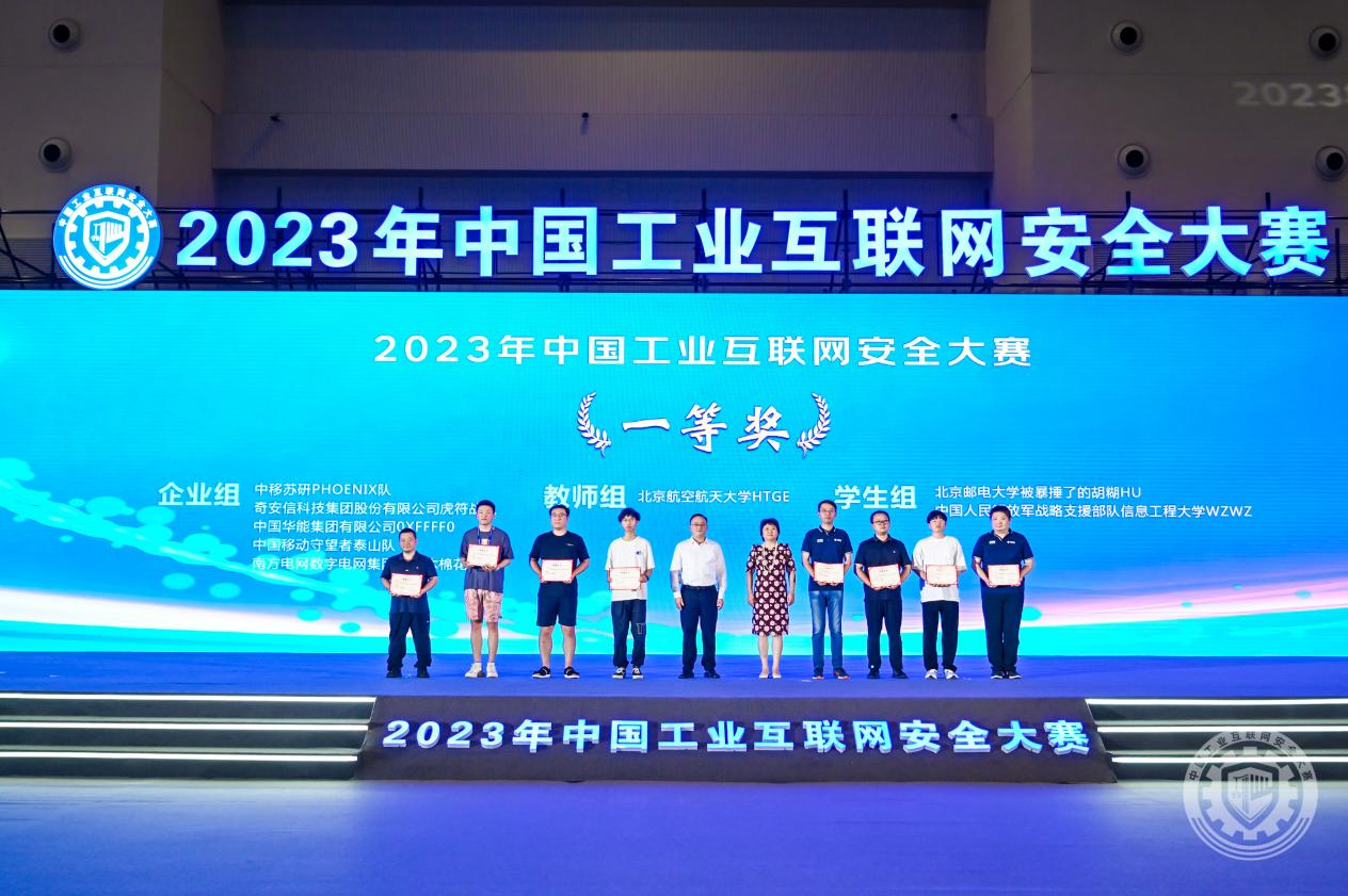 肏屄屄视频2023年中国工业互联网安全黄片女日